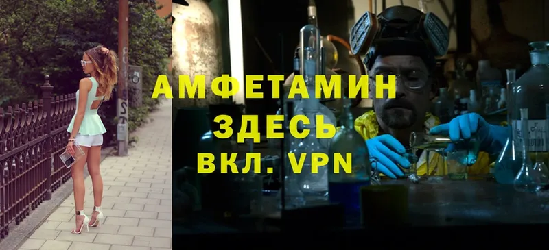 Amphetamine VHQ Лиски