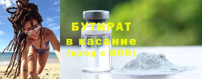 БУТИРАТ GHB  наркотики  mega ссылки  Лиски 